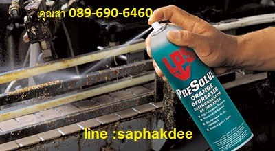 LPS Presolve Citrus Degreaser น้ำยาทำความสะอาดคราบกาว คราบยางมะตอย คราบสติ๊กเกอร์ คราบน้ำมันจาระบีฝังแน่น สูตรซิตรัส กลิ่นส้ม แห้งไว